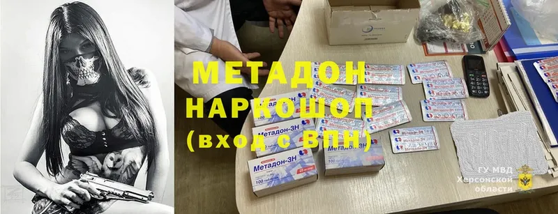 mega tor  Сурск  Метадон methadone 